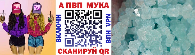 A PVP Crystall  Купить закладки  Губкин 