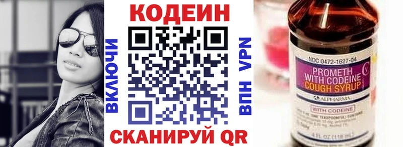 Купить закладки  Губкин  Кодеиновый сироп Lean Purple Drank 