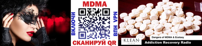 МДМА VHQ  Купить где  Губкин 