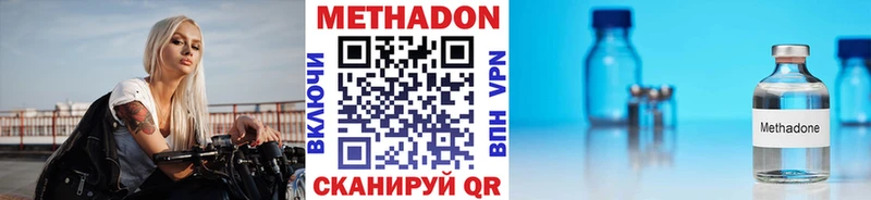 Купить  Губкин  МЕТАДОН methadone 